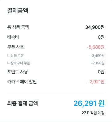 [오늘의집] 나뚜루 파인트 8종 3+2 골라담기 / 26,291원_2.png