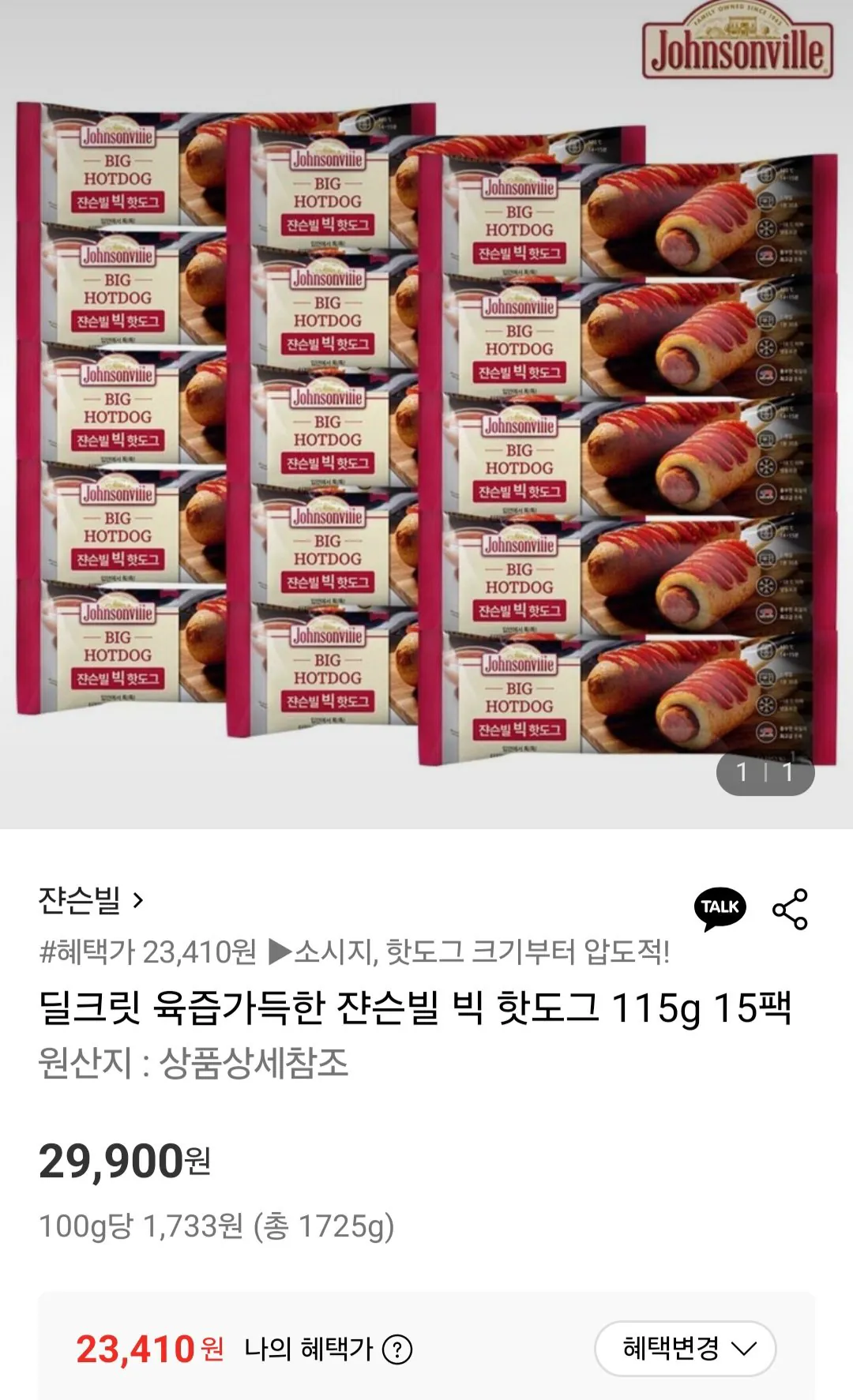 [롯데온] 쟌슨빌 빅 핫도그 115g 15팩 (23,410원) (무료)