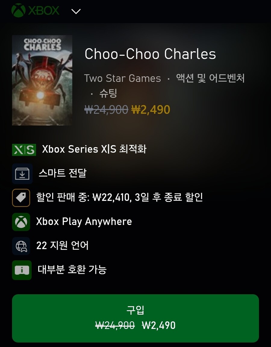 [마소스토어/엑박/PC] Choo-Choo Charles 90% 할인 2,490원_1.jpg