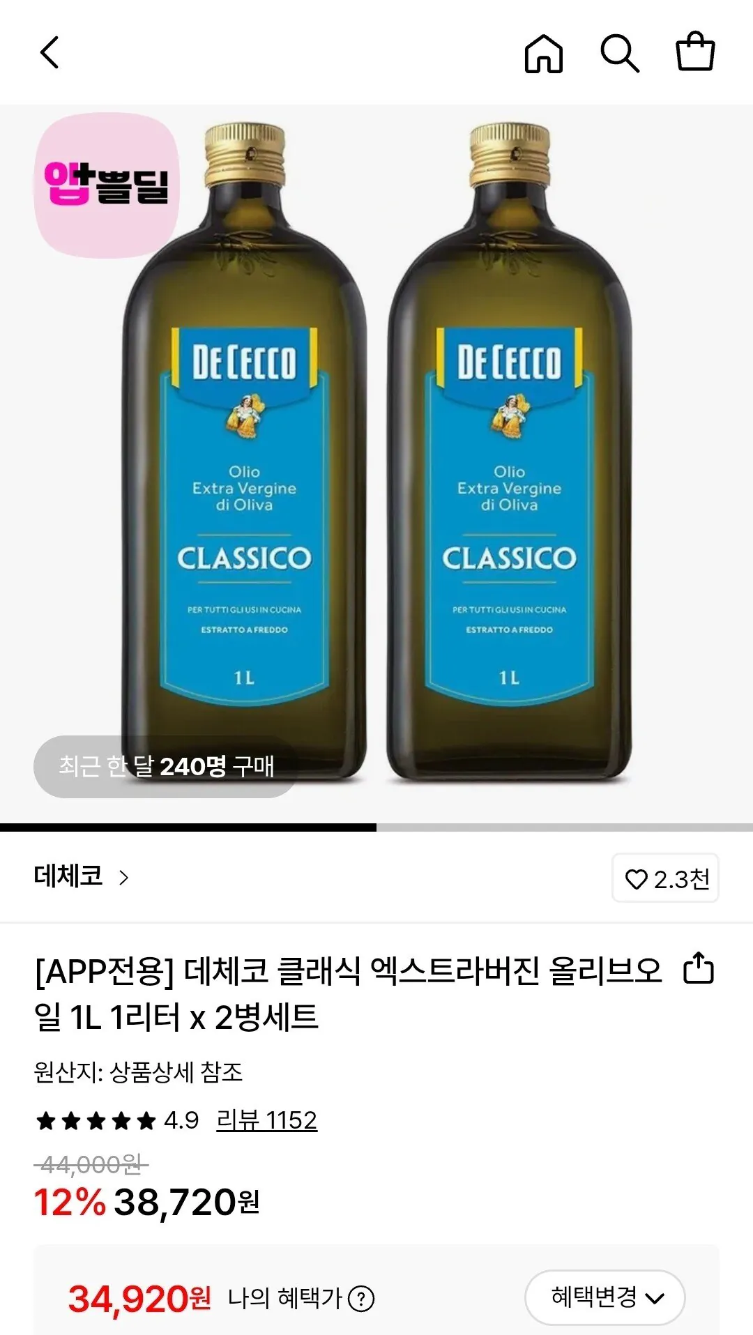 1767930268938.jpg [롯데온] 데체코 클래식 엑스트라버진 올리브오일 1L 1리터 2병세트 (34,920원) (무료)