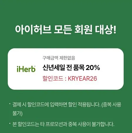 33.jpg [아이허브] 라이프익스텐션, 멀티비타민 투퍼데이 태블릿 v1, 60정 x 4개 (44,727원) (무료)