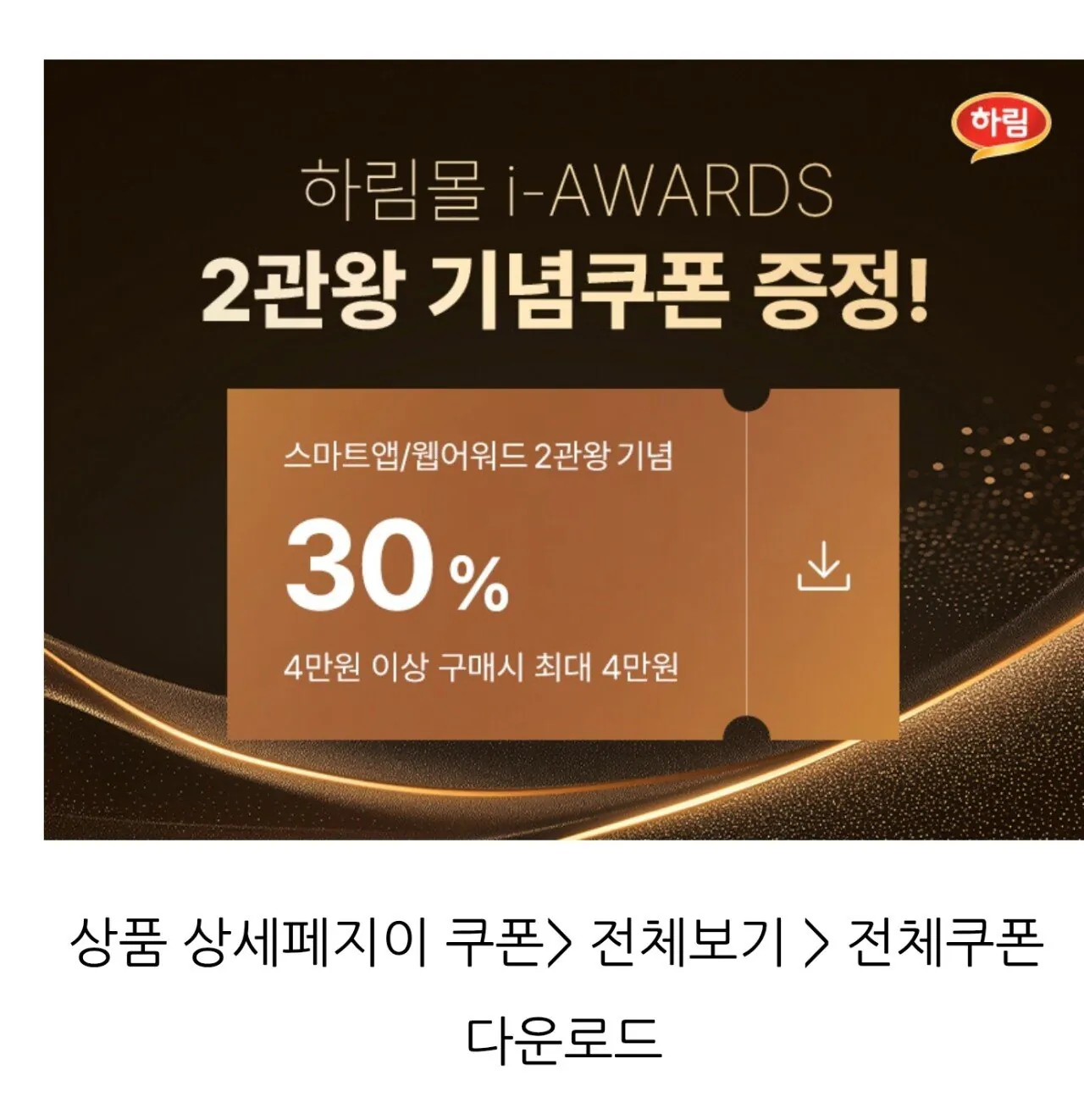 Screenshot_20260109_104947_N+.jpg [네이버스토어] 하림 치킨너겟2 4봉지 (33,460원) (무료)