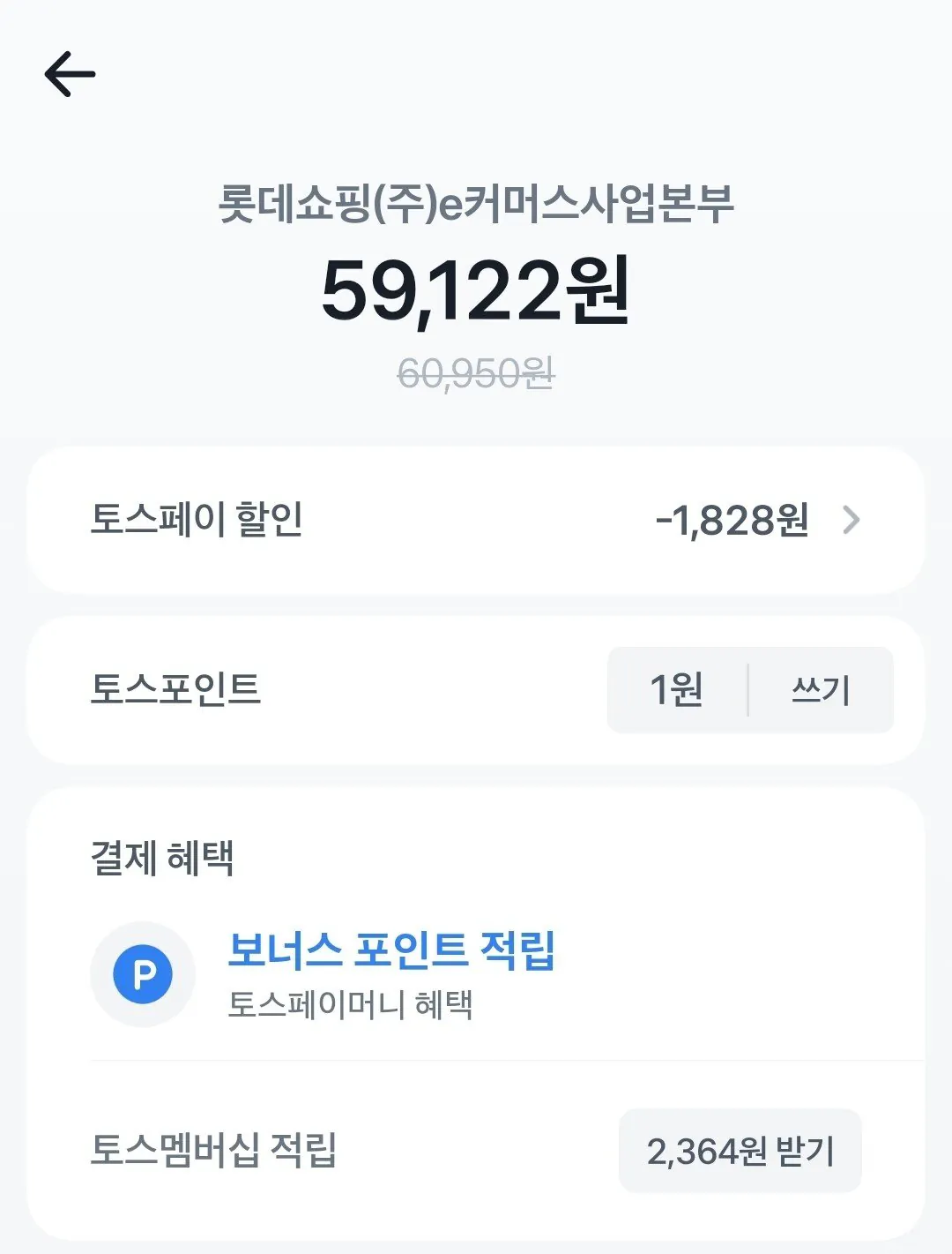 1767918215730-2.jpg [롯데온] 템퍼 베개 오리지널S/M 일본판 (60,950원) (무료)