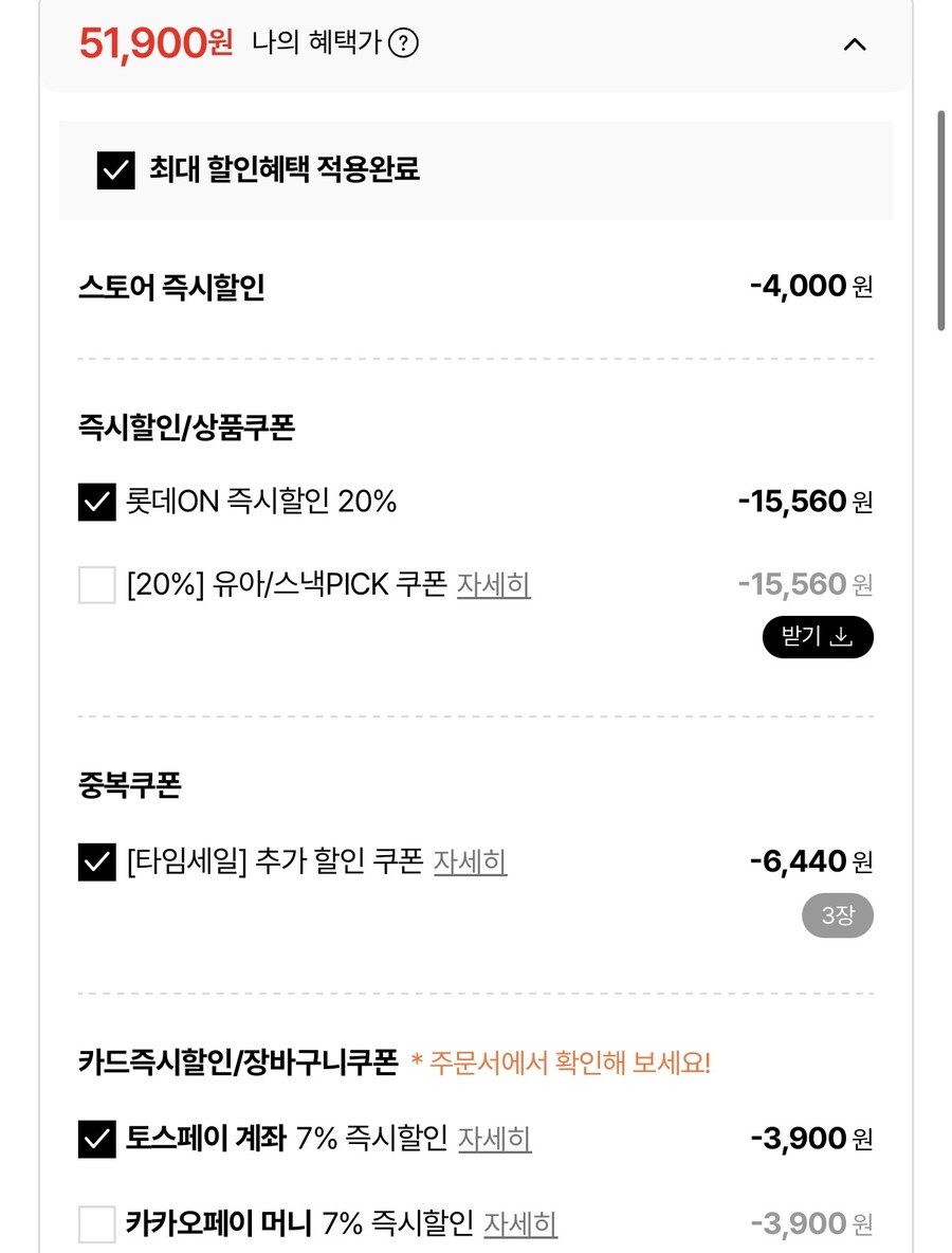 [롯데온] 빙그레 더단백 드링크 30개+고함량 10개 (51,900원/무료)_2.jpg