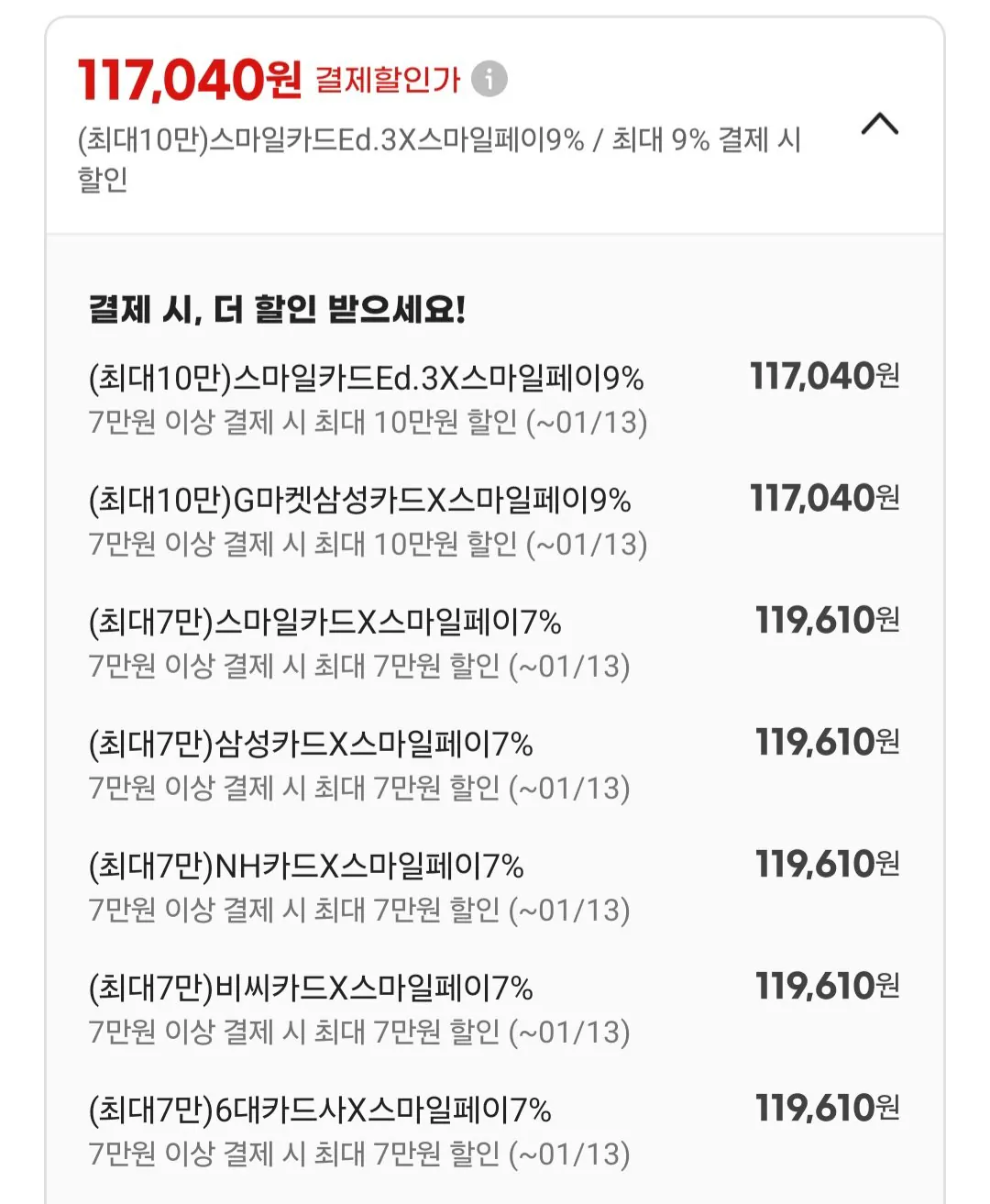 [지마켓] 알파스캔 AOC 27B30 화이트 보더리스 IPS 120 27인치 모니터 (119,610원) (무료)