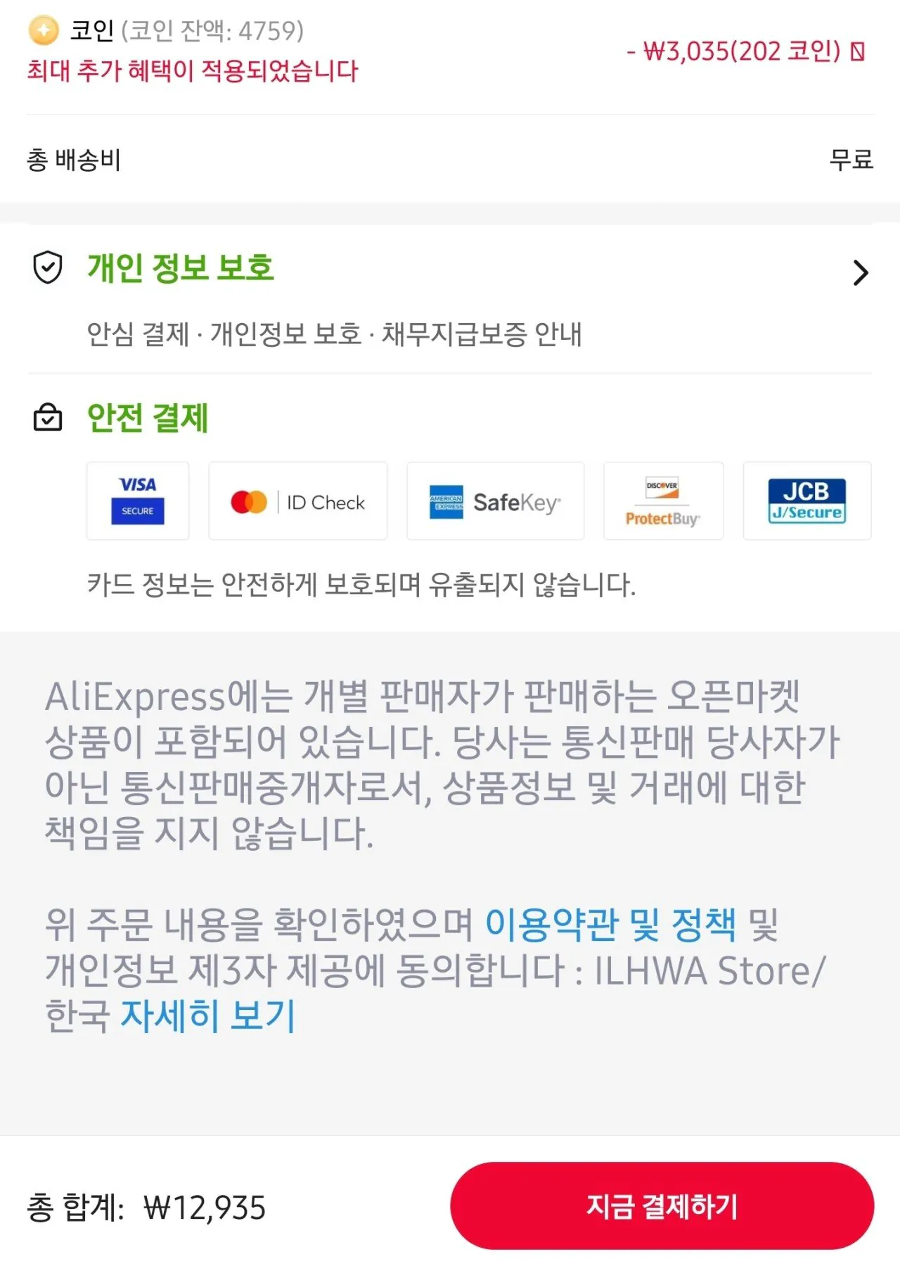 [알리] 맥콜 제로 1.5L12pet (15,970원) (무료)