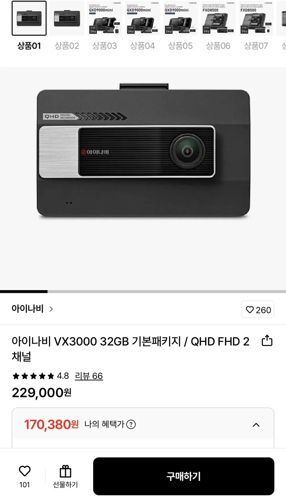 1767951018881.jpg [롯데온] 아이나비 VX3000 무료장착+GPS+와이파이동글 (170,380원) (무료)