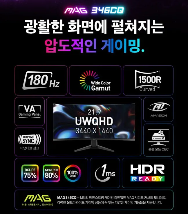 20260109160531.jpg [지마켓] MSI MAG 346CQ800 34인치 커브드 게이밍 모니터+네페5만 (249,750원) (무료)