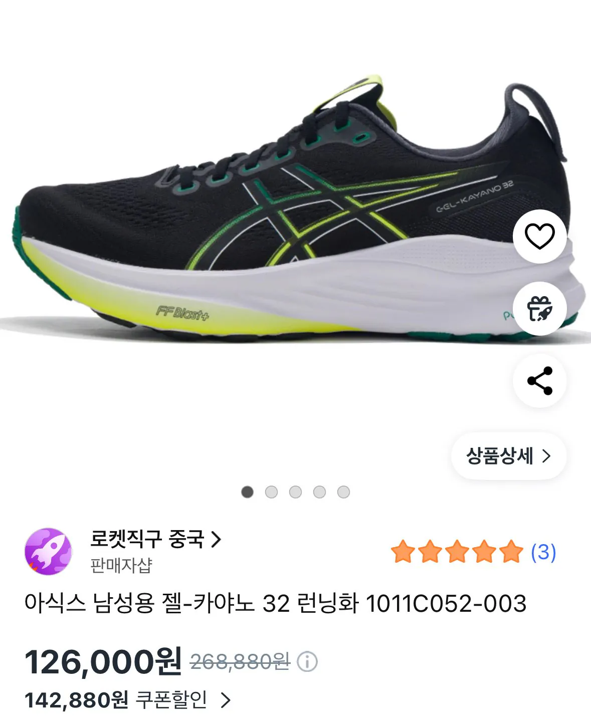 [쿠팡] 아식스 남성용 젤카야노 32 (126,000원) (무료)