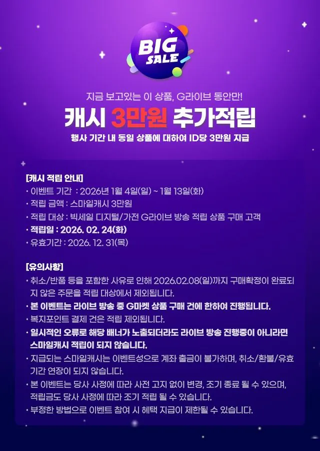 [지마켓] 삼성 무빙스타일 4K QLED 43인치 AI TV 삼탠바이미 (749,000원) (무료)