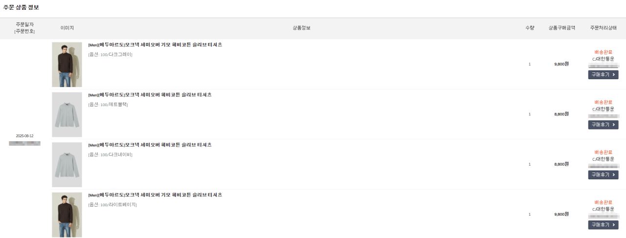 image.png [에두아르도 공홈] 터틀넥&모크넥 세미오버 헤비코튼 티셔츠 (4,900원) (3,000원)