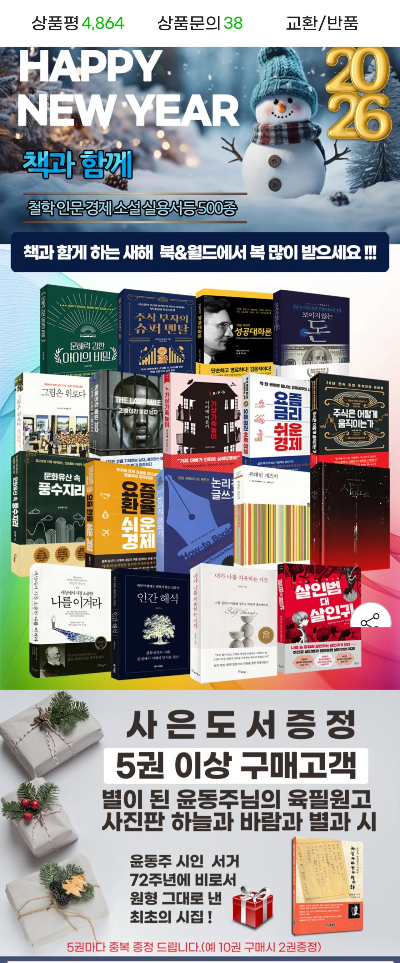 Screenshot_20260109_110058_G.jpg [지마켓] S급 중고도서 여러종 (3,900원~) (무료)