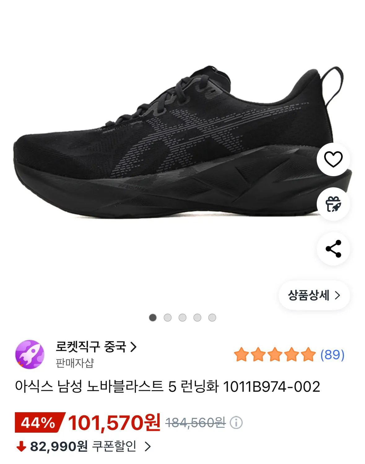 [쿠팡] 아식스 남성 노바블라스트 5 (101,570원) (무료)