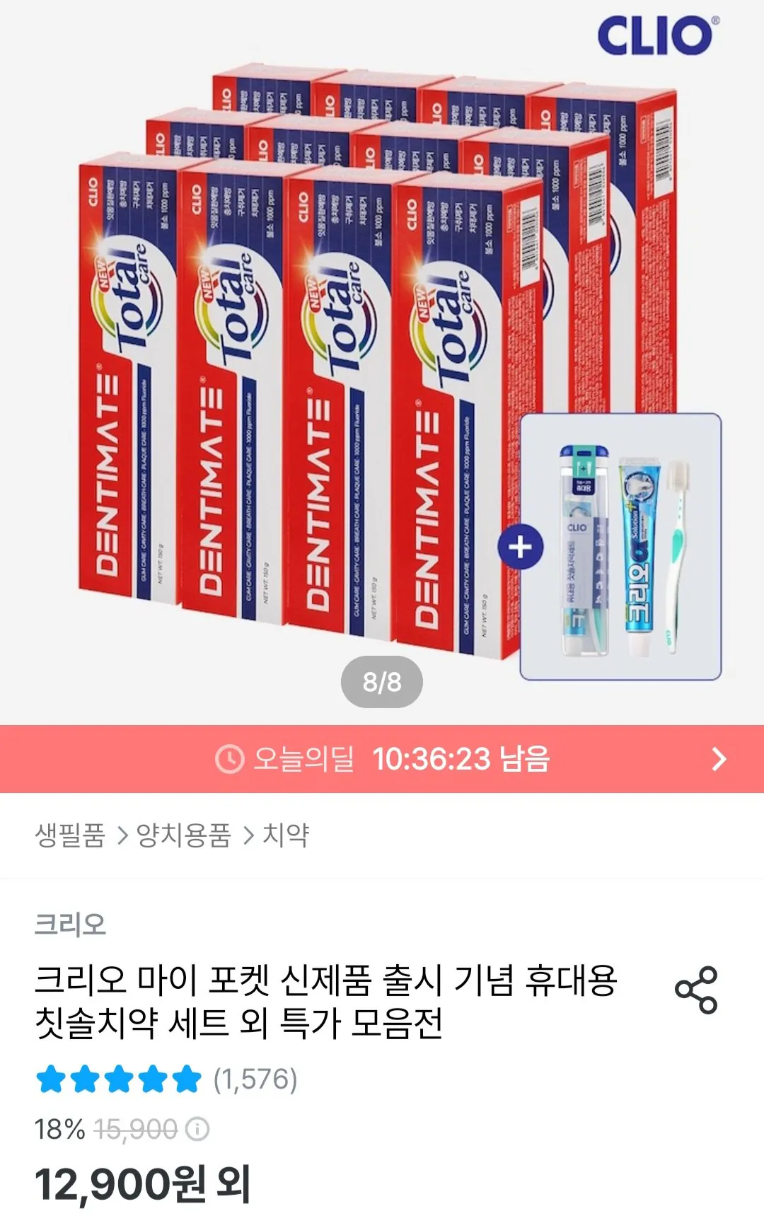 [오늘의집] 덴티메이트 올인원 토탈케어 치약 150g 12개 + 휴대용세트 (8,720원) (무료)