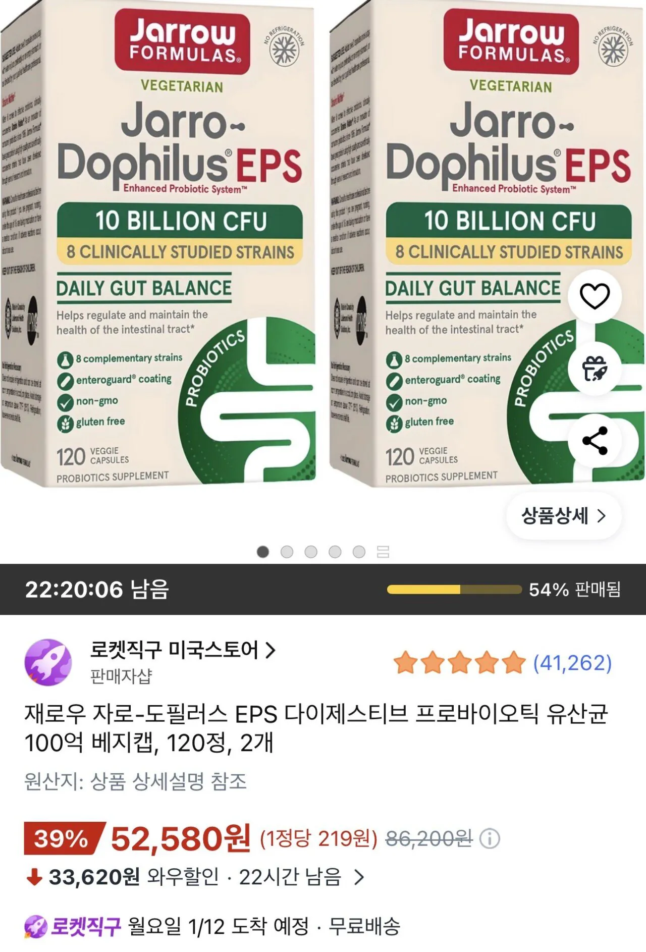 IMG_0669.jpeg [쿠팡] 재로우 자로-도필러스 EPS 다이제스티브 프로바이오틱 유산균 100억 베지캡, 120정, 2개 (52,580원) (무료)