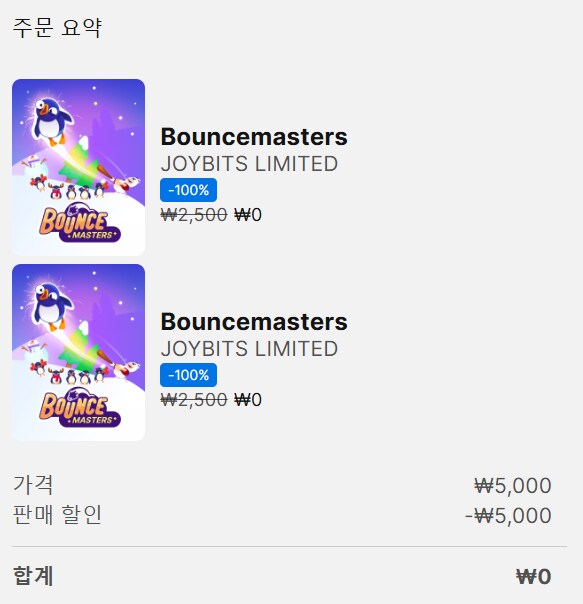 [에픽모바일] 바운스 마스터즈 (무료)_1.png