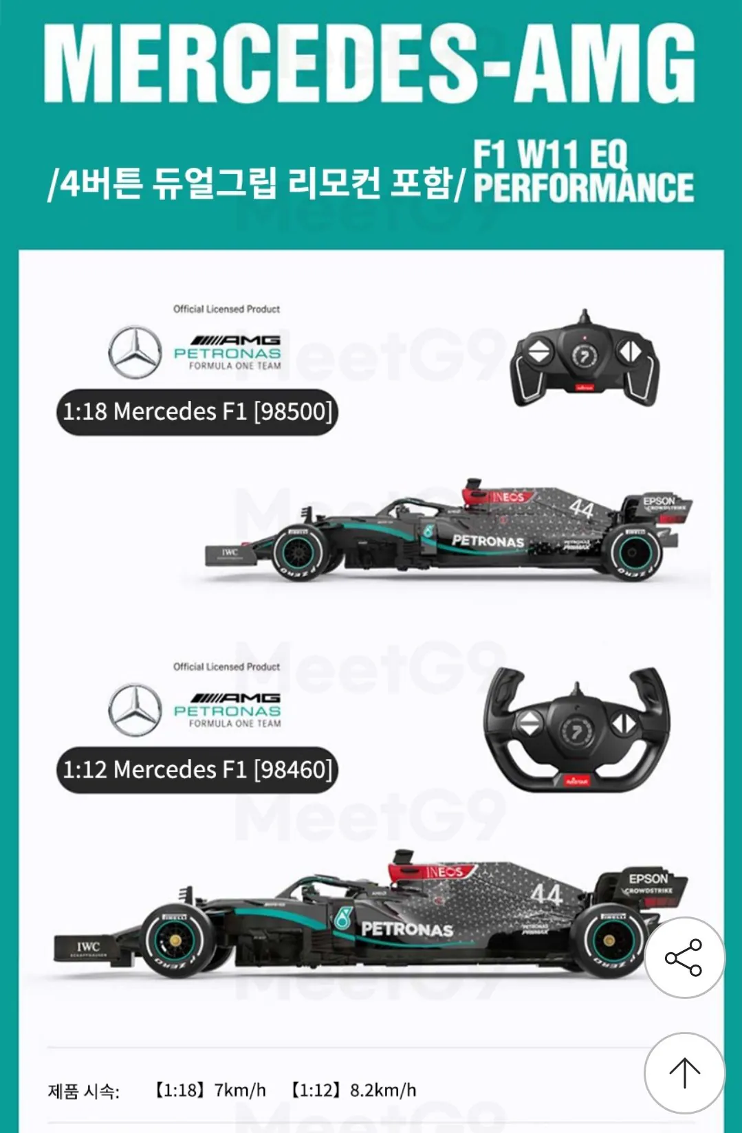 Screenshot_20260109-152050_G.jpg [G마켓] F1-75 포뮬러 1:18 스포츠카 RC카 (26,910원) (무료)