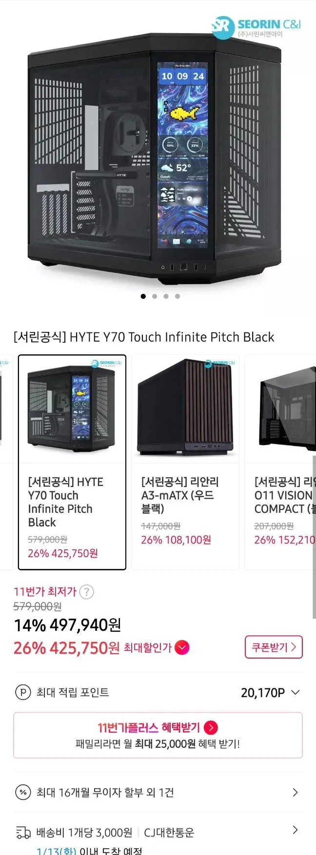 image.png [11번가] 서린 HYTE Y70 TOUCH INFINITE 피치 블랙/판다 화이트 (신한, BC, 우리) (425,750원) (3,000원)