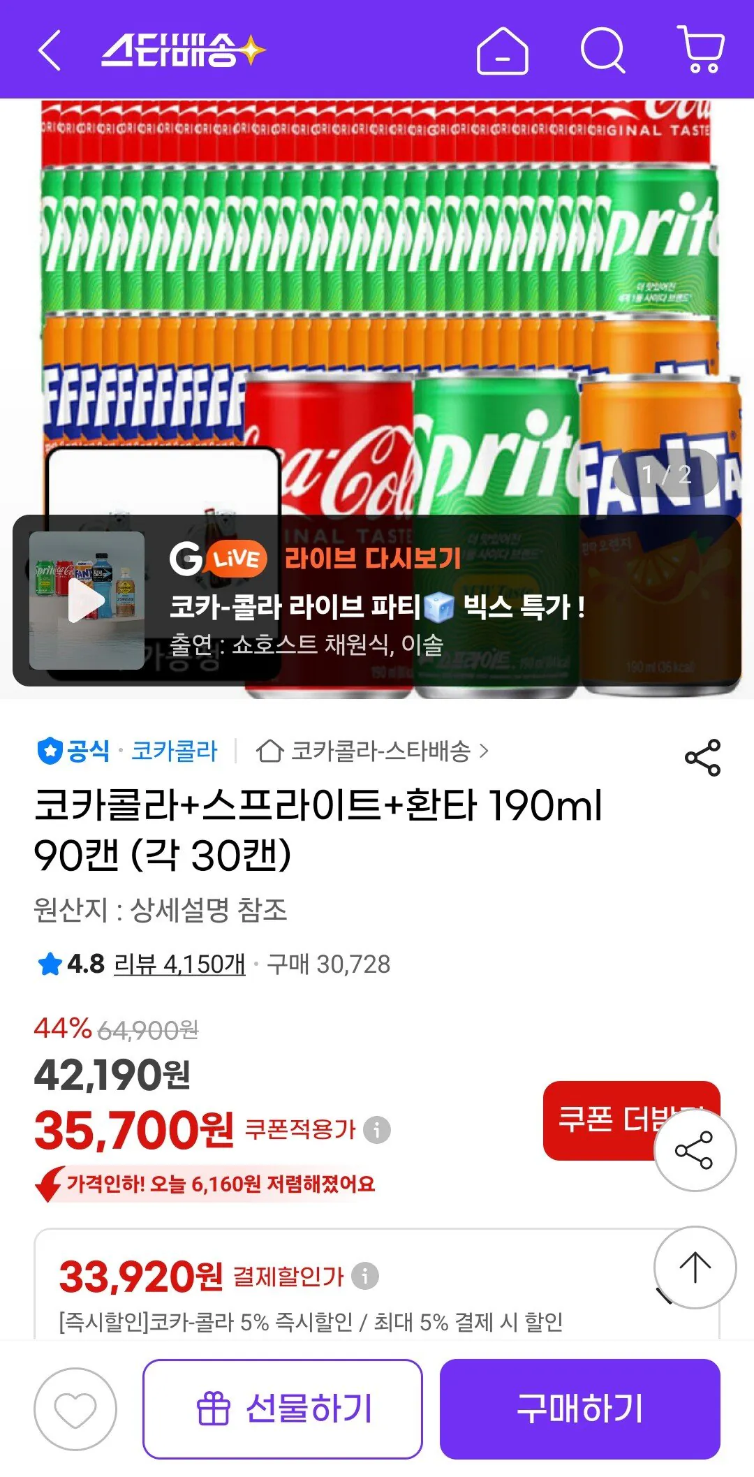 153162.jpg [지마켓] 코카콜라+스프라이트+환타 190ml 90캔 (각 30캔) (33,920원) (무료)
