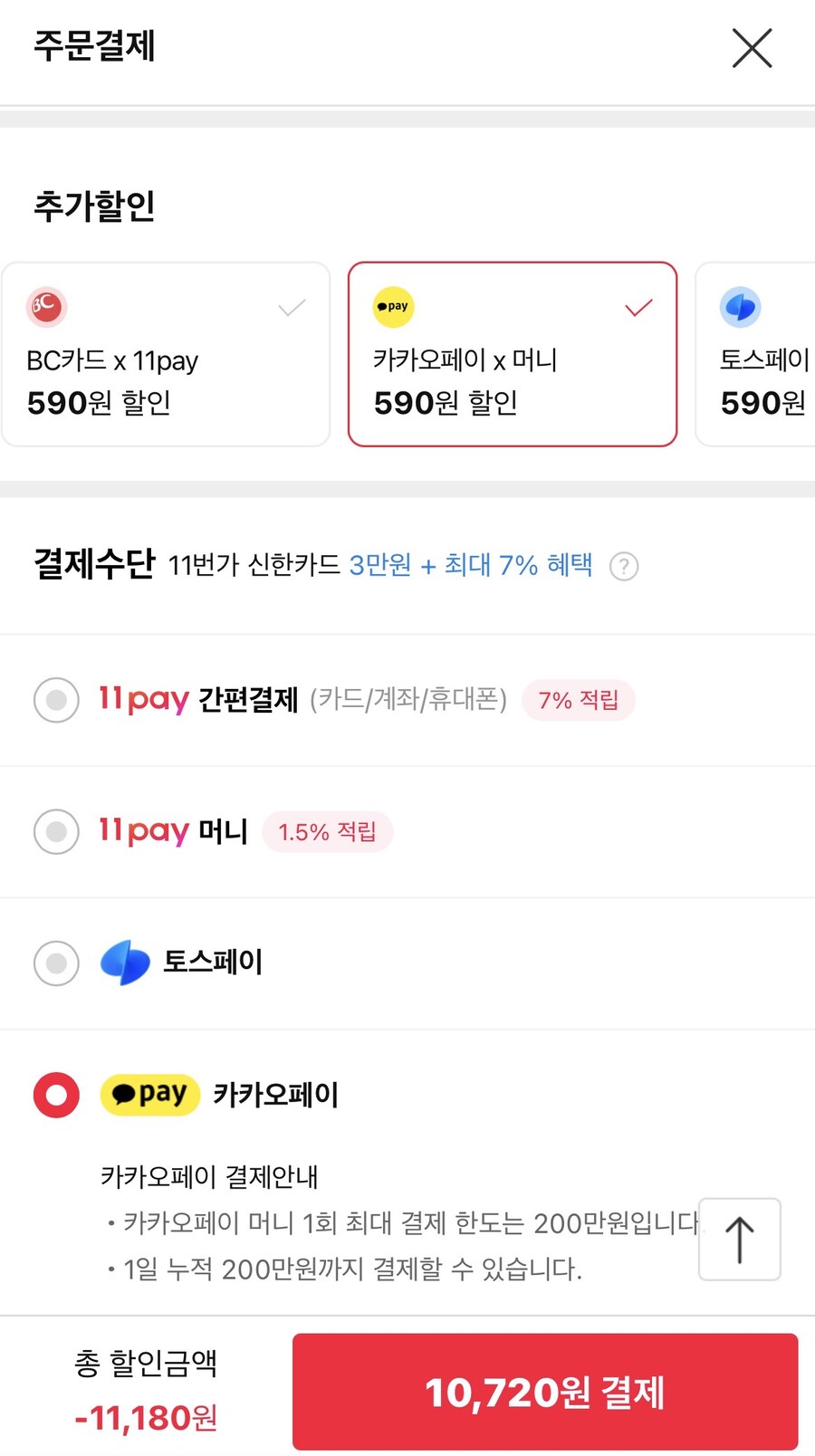 [11번가] 스프라이트 제로 Chill 350ml 24개 (10,720원/무료)_2.jpg