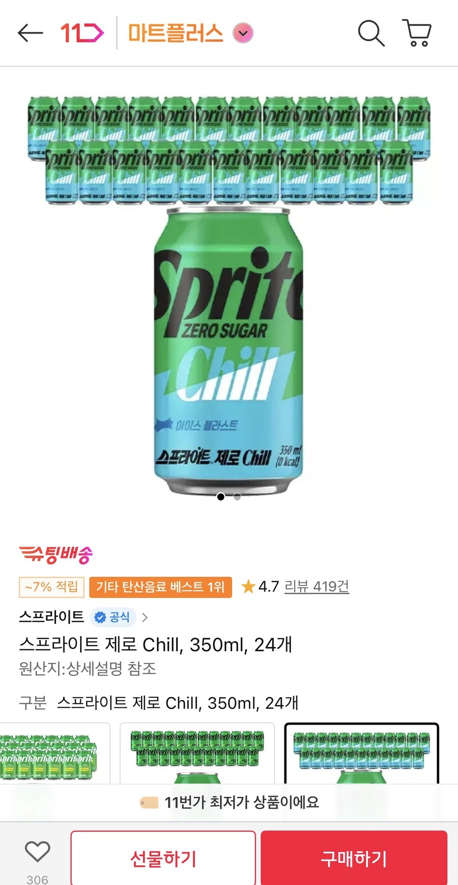 [11번가] 스프라이트 제로 Chill 350ml 24개 (10,720원/무료)_1.jpg