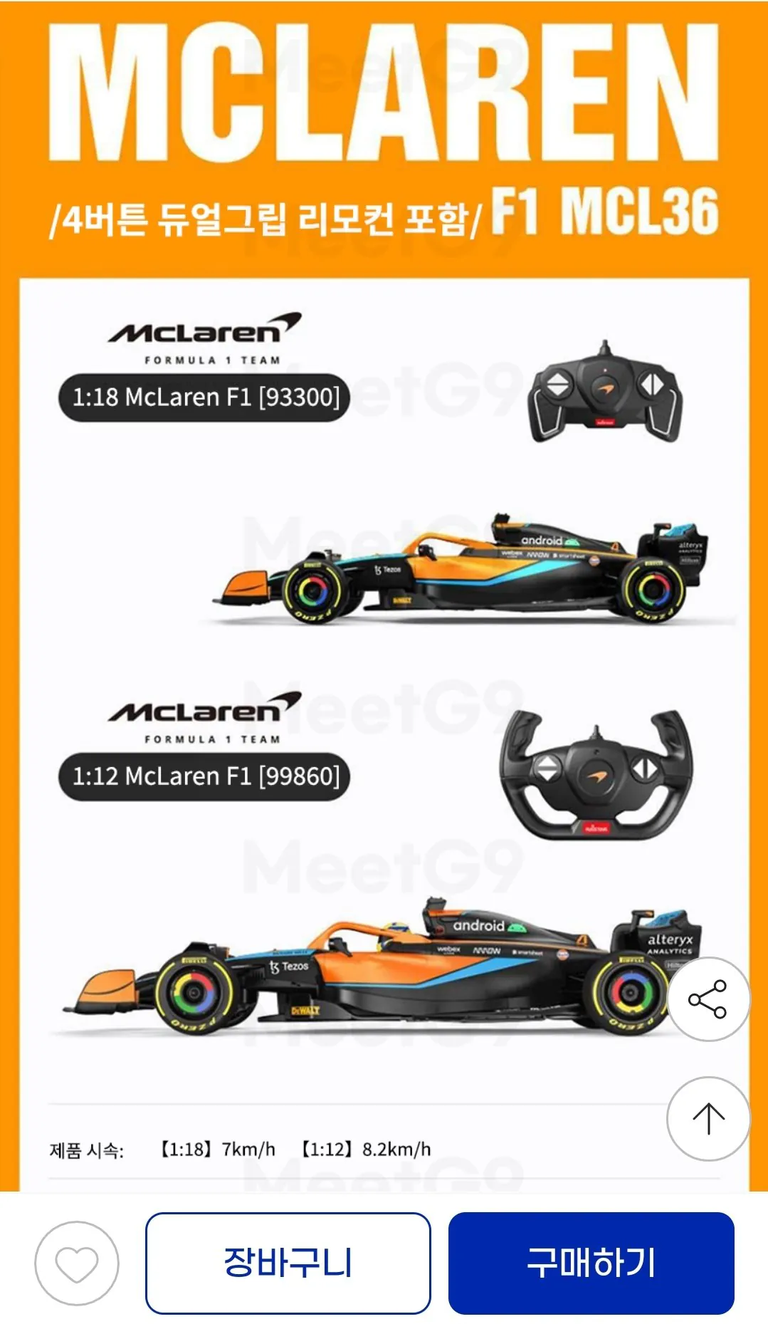 Screenshot_20260109-152037_G.jpg [G마켓] F1-75 포뮬러 1:18 스포츠카 RC카 (26,910원) (무료)