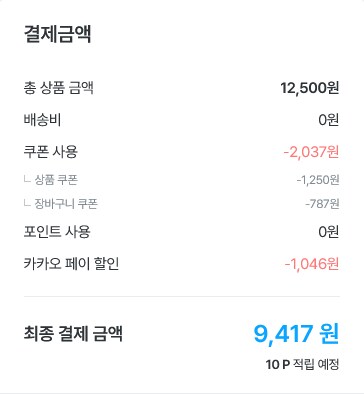 [오늘의집] 스타벅스 스키니라떼 270ml 10개 임박1/27 / 9,417원_2.png