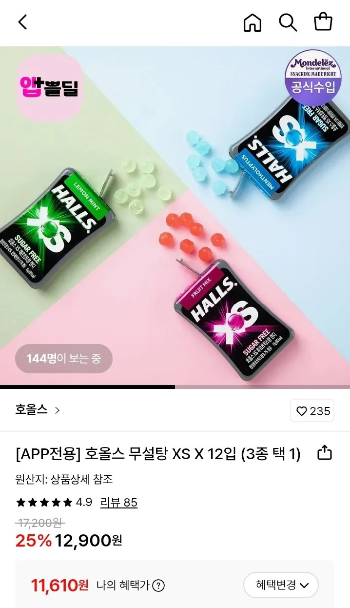1767924389064.jpg [롯데온] 호올스 무설탕 XS X 12입 (11,610원) (무료)