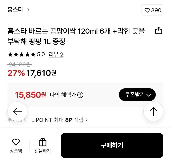 [롯데온] 홈스타 바르는 곰팡이싹 120ml 6개 + 펑펑 1L 증정 (15,850원) (무료)