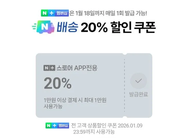 20260109002139.jpg [네이버] 강명희 국내산 냉장 닭다리살 순살 정육 1kg (9,960원) (네멤무료)