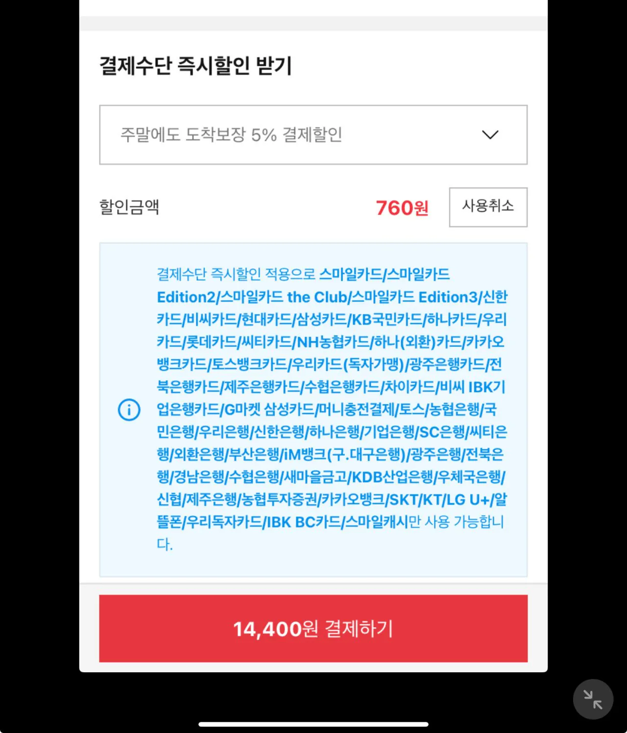 [옥션] 몽쉘 4개입 15160원 추가적립금 추가할인 계산다하면 12240원 (15,160원사) (회원무료)