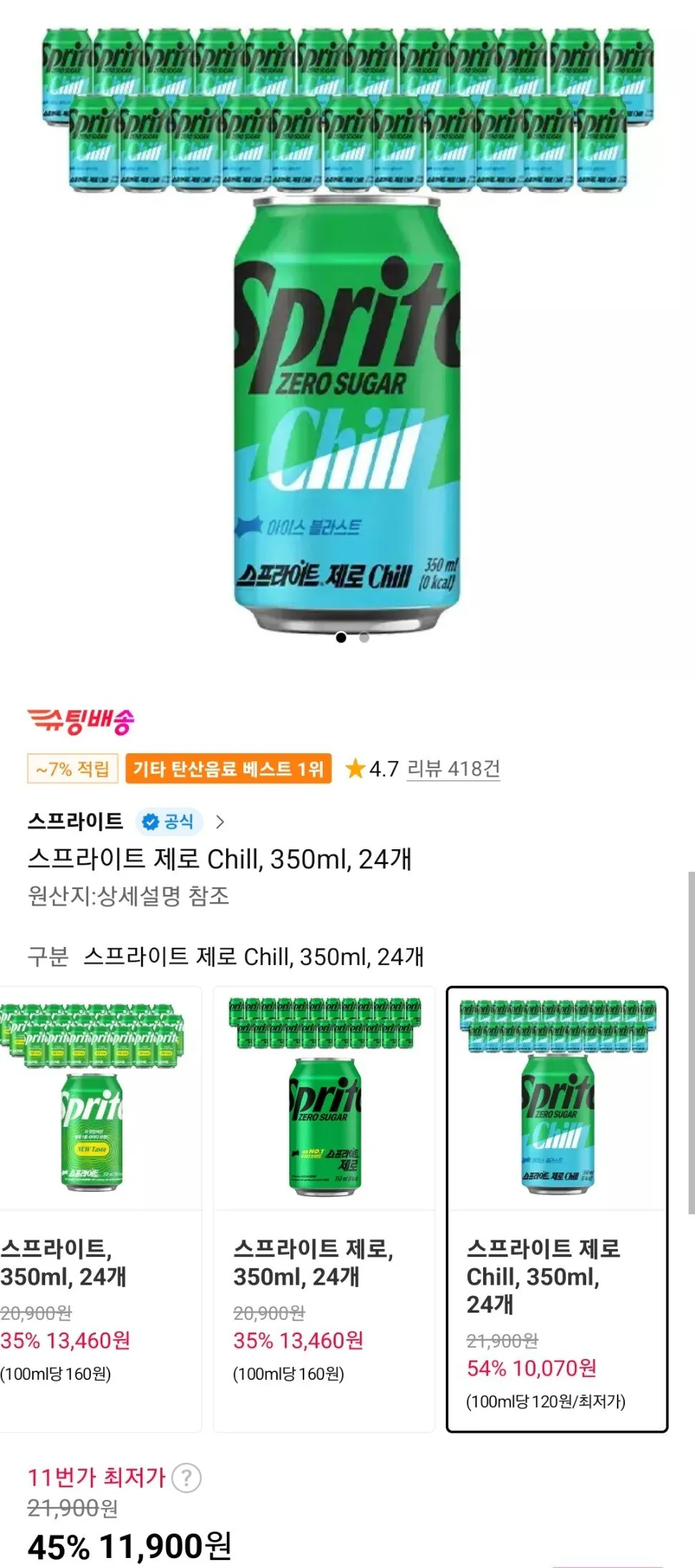 [11번가] 스프라이트 제로 Chill 350ml 24개 (11,900원) (무료)