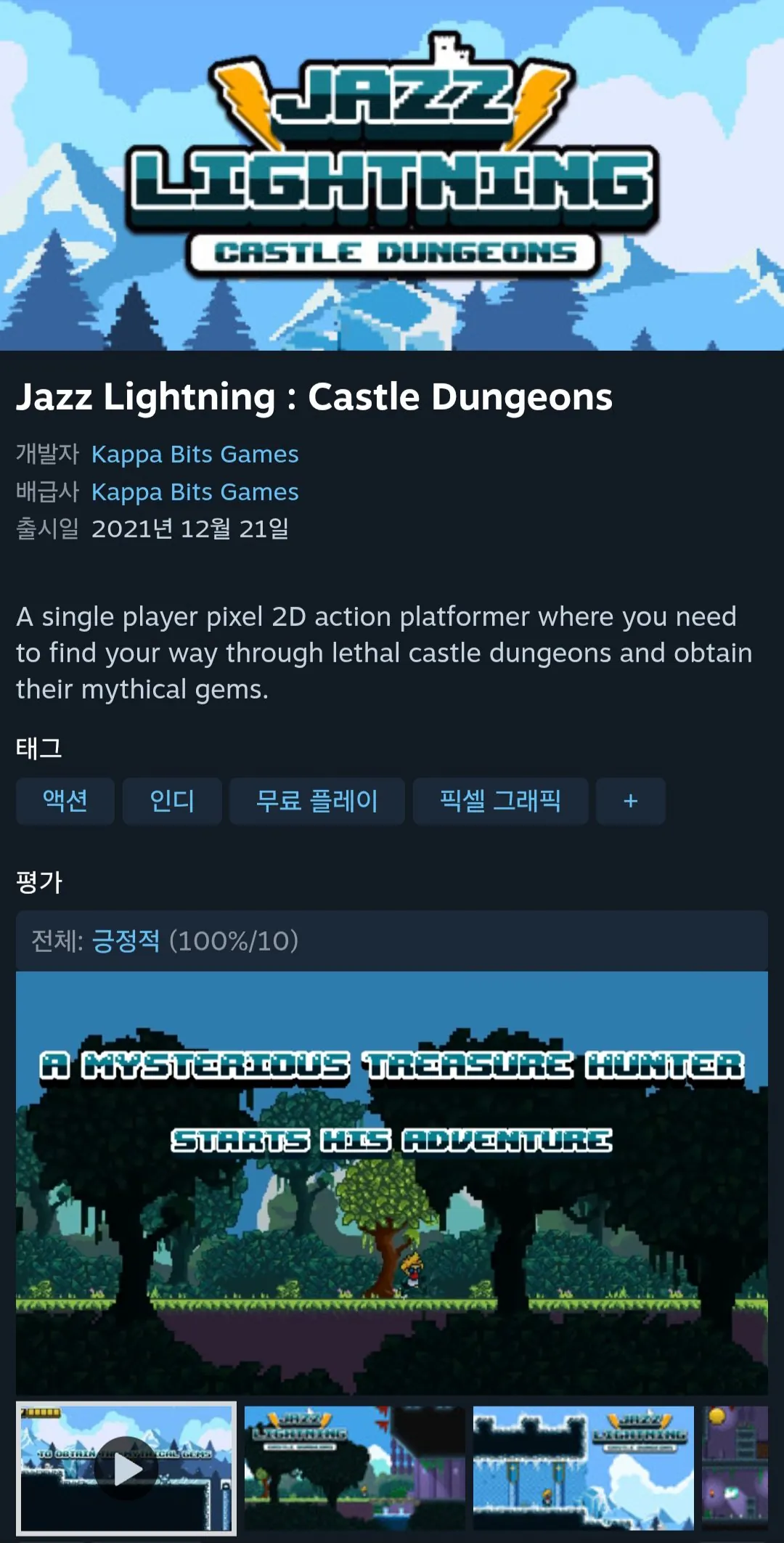 [스팀] Jazz Lightning : Castle Dungeons (무료) (무배)