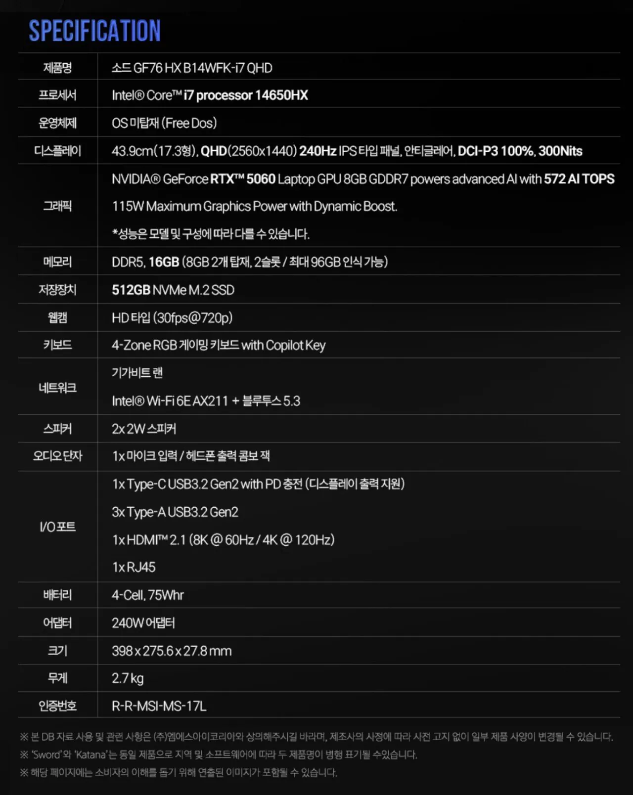 AISelect_20260110_211055_G.jpg [G마켓] [1시간 타임딜 특가]MSI 소드 GF76 HX B14WFK-i7 (1,469,000원) (무료)