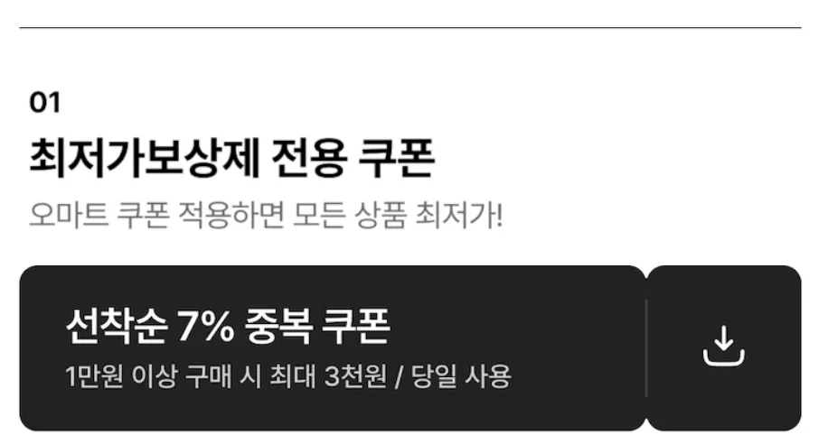 스크린샷 2026-01-10 032746.png [오늘의집] 잘풀리는오늘의집 키친타월 150매 12롤 * 2팩 (총 24롤) (11,551원) (무료)