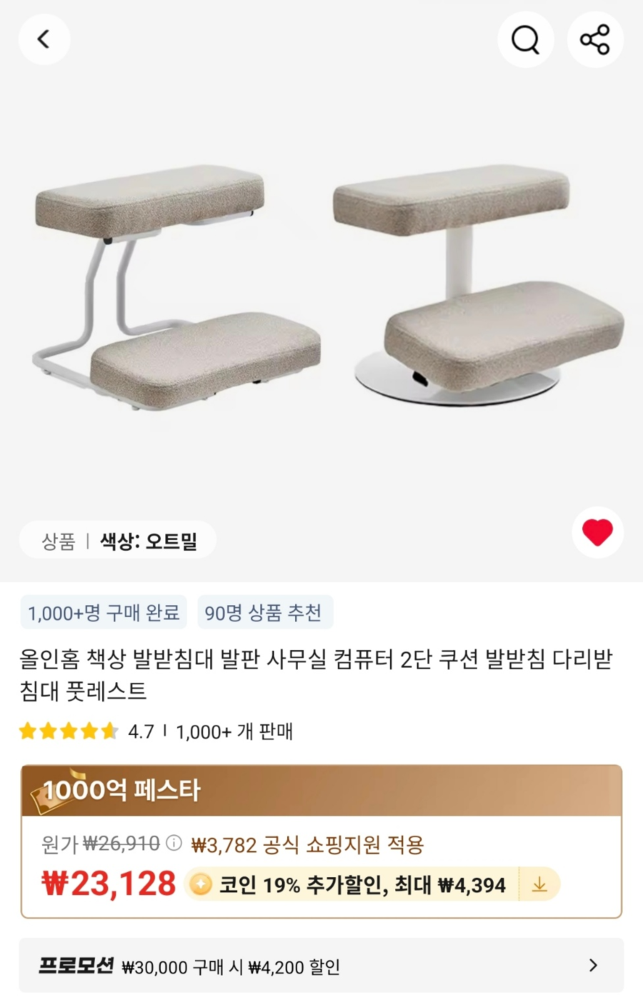 퀘이사존
