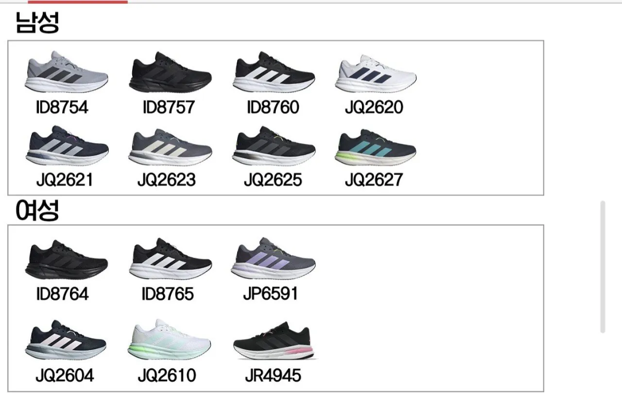 Screenshot_20260110_111438_Samsung Internet.jpg [옥션] 아디다스 런닝화 갤럭시7 (37,520원) (무료)