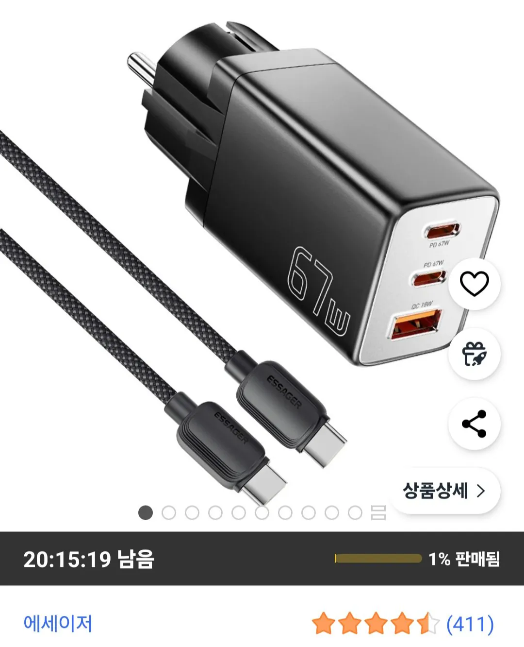Screenshot_20260110_104441_Coupang.jpg [쿠팡] Essager GaN PPS PD3.0 67W c타입 접지형 고속 충전기 + C to C타입 케이블 세트 (14,900원) (무료)