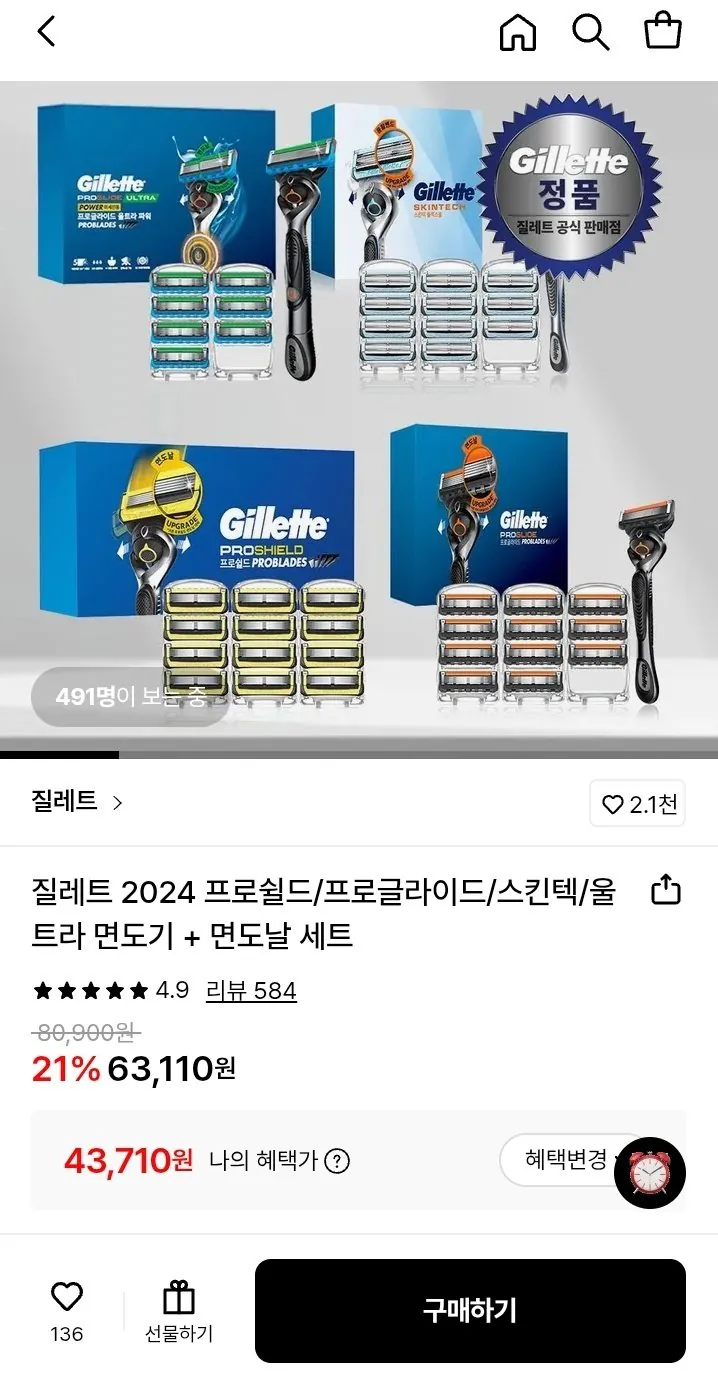 1768007306689.jpg [롯데온] 질레트 프로쉴드 면도날 12입+퓨전 파워 면도기 본품 증정 (삼성월렛43,710) (무료)