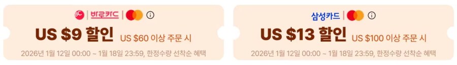 [알리익스프레스] 겨울 클리어런스 (1월12일(월)~1월18일(일))_2.jpg