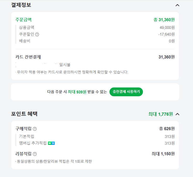 [네이버] 스탠리 퀜처 H2.0 플로우 스테이트 텀블러 887ml (31,000원) (무료)