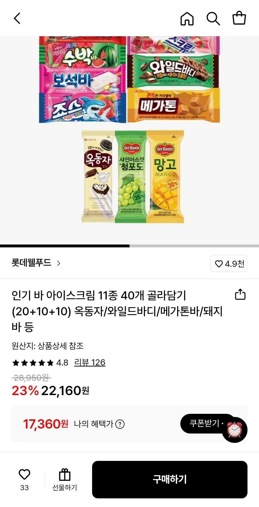 Screenshot_20260110-000730_KakaoTalk.jpg [롯데온] 인기 바 아이스크림 11종 40개 (20+10+10) 골라담기 (17,360원) (무료)