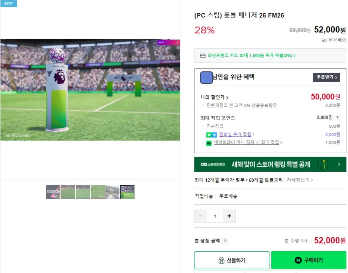 펨코1.JPG [네이버] FM2026 스팀키 (50,000원) (무료)