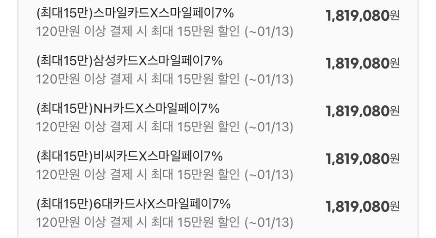 [지마켓]LG 식세기 인덕션 세트 (카드1,819,080원)_2.jpg