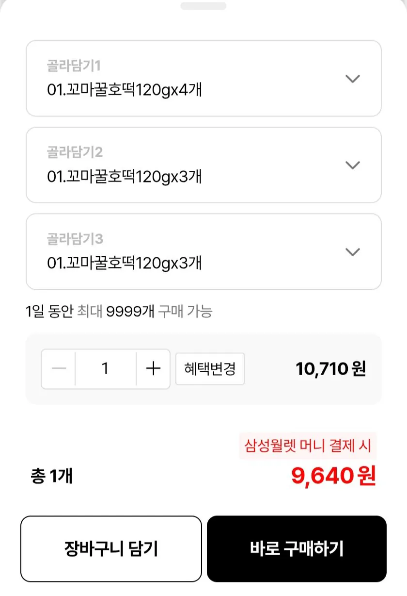 153166.jpg [롯데온] 기린빵 10종 10개 골라담기 (9,640원) (무료)