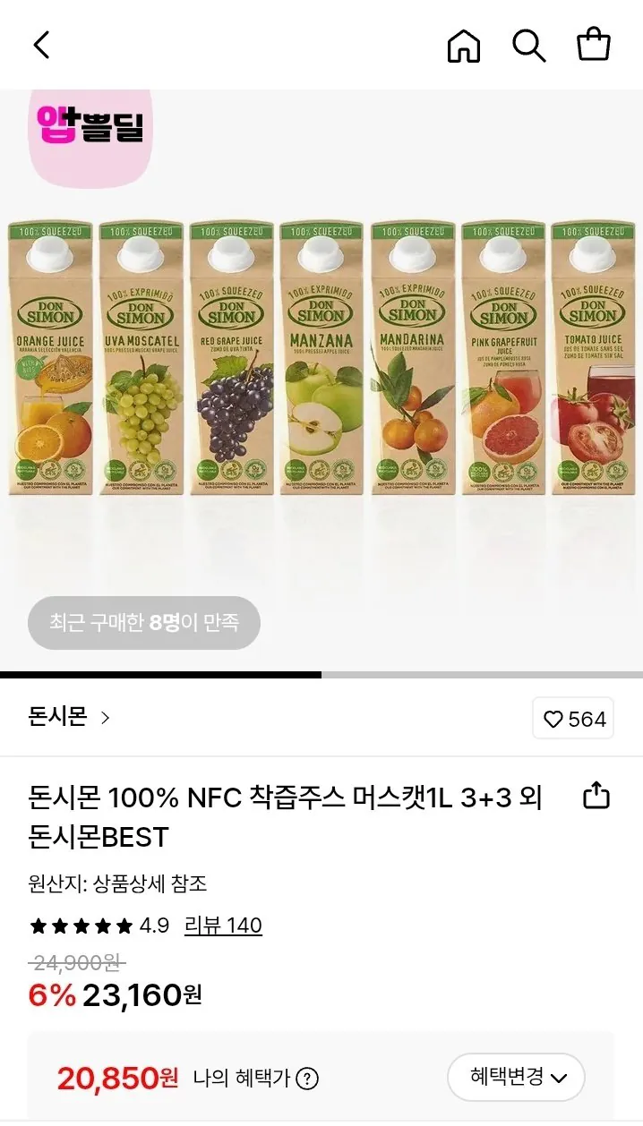 1768042045255.jpg [롯데온] 돈시몬 100% NFC 착즙주스 1L 3+3 외 다양 (20,850원) (무료)