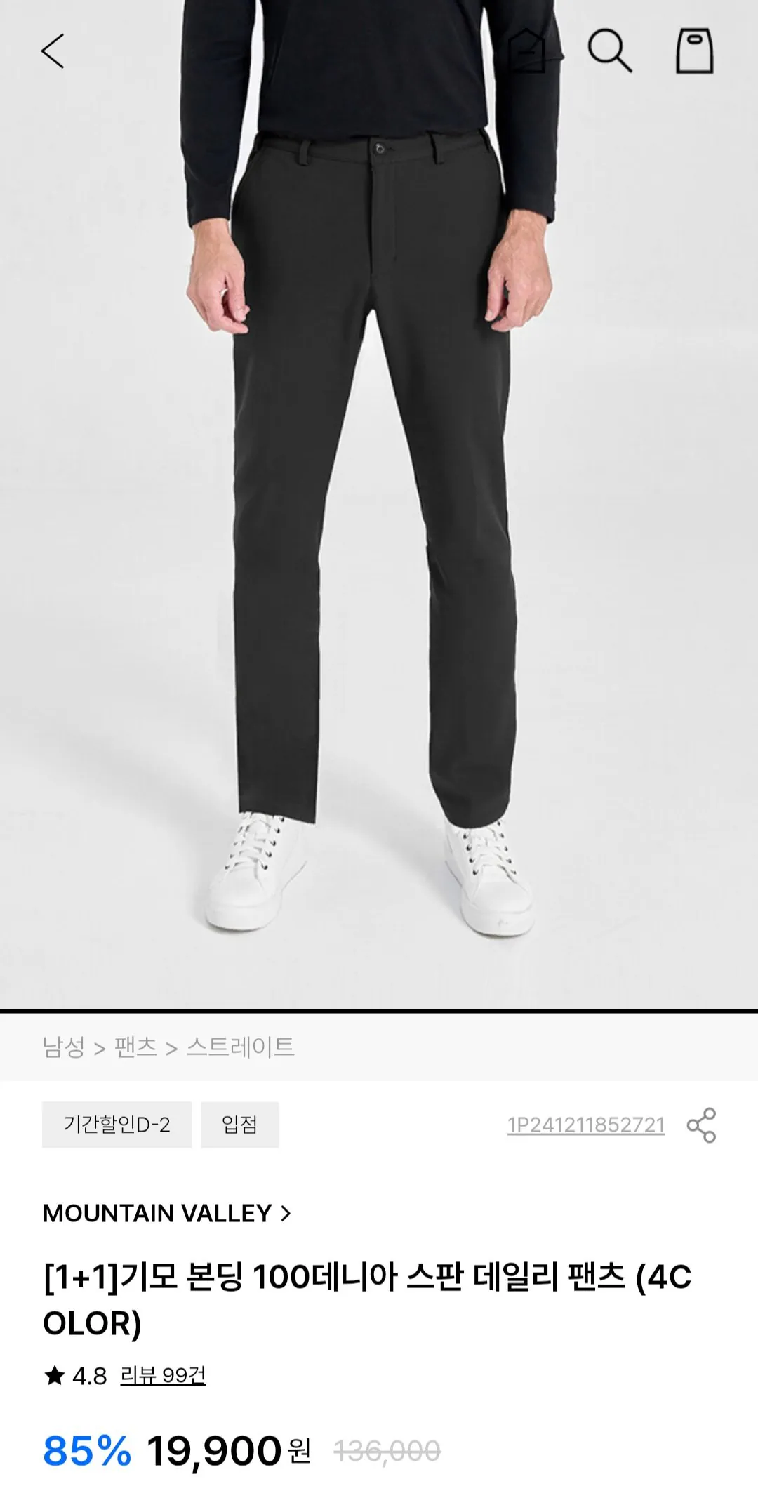 [굿웨어몰] 마운틴벨리 기모 팬츠 2장 (16,915원) (무료)