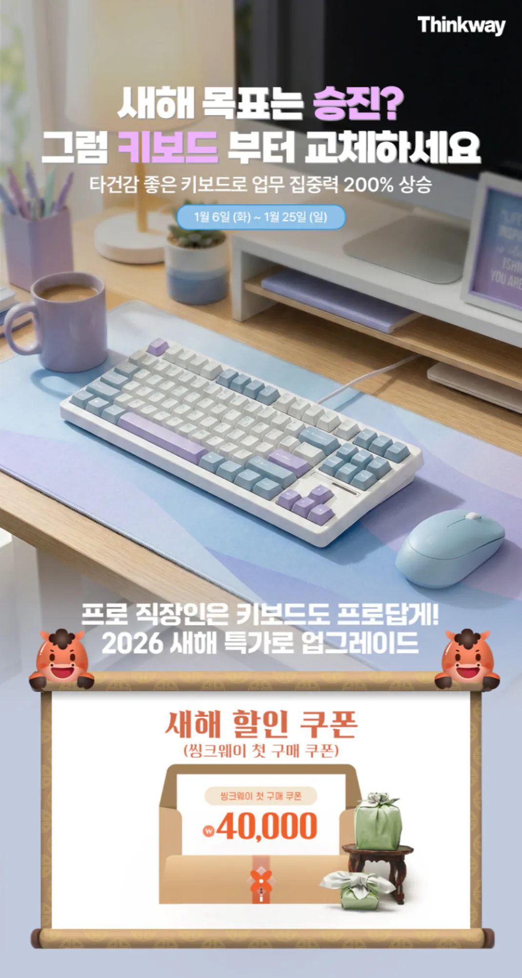 2.png [네이버] 씽크웨이 TV88 유무선 텐키리스 88키 기계식 키보드 (89,900원) (무료)