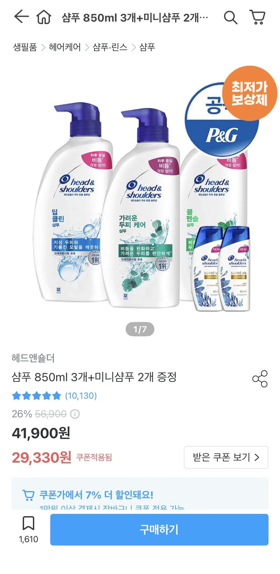 [오늘의집] 헤드앤숄더 샴푸 850ml 3개+미니샴푸 2개 증정 / 23,186원_1.webp