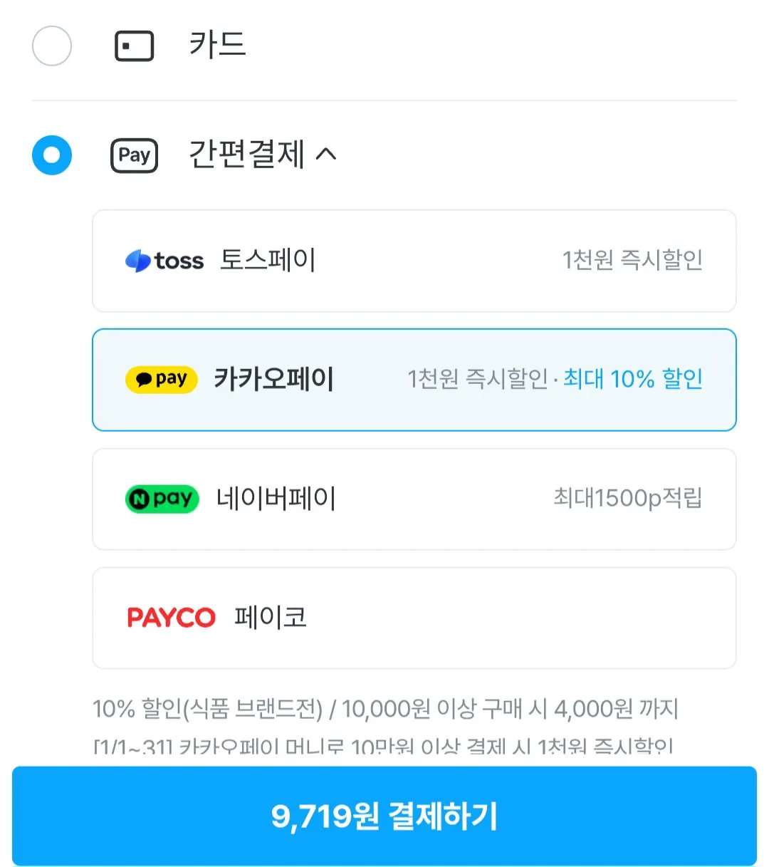 [오늘의집] 서울우유 강릉라떼 더블샷 250ml 10개 임박 (9,719원) (무료)